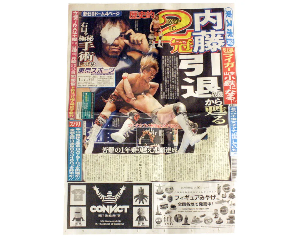 TOKYO SPORTS PRESS NEWSPAPER JAN 7 2020