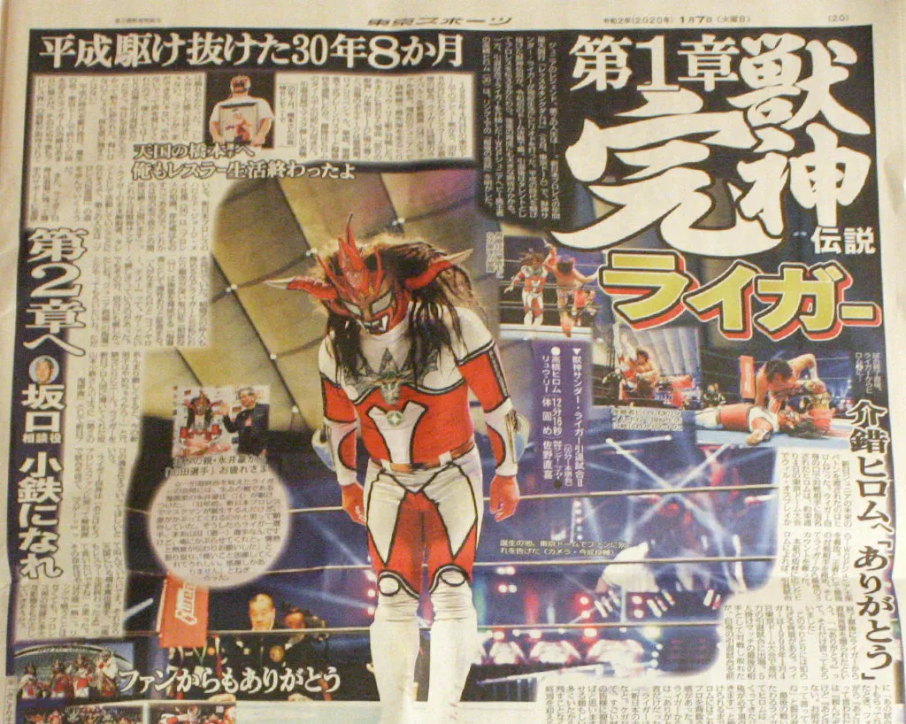 TOKYO SPORTS PRESS NEWSPAPER JAN 7 2020
